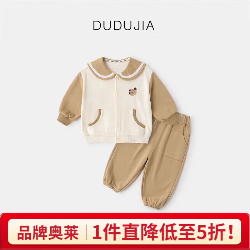 嘟嘟家男童翻领春季套装女童可爱纽扣外套儿童休闲两件套宝宝束脚裤春装 卡其色 120