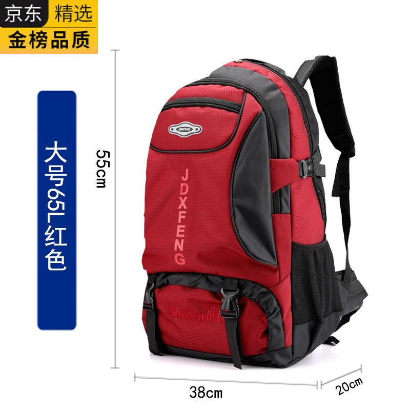ZNY日本进口名牌男户外休闲背包大容量旅行双肩包防水徒步登山包女士 大号65L红色