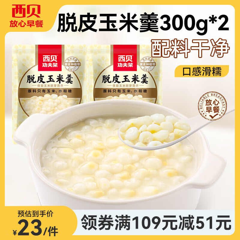 ����ݯ��� ţ���ڱ�������ݯ��������ͱ� ��ͯ��Ͱ��Ʒ ��Ƥ���׸�600g��300g*2�� 17.6Ԫ