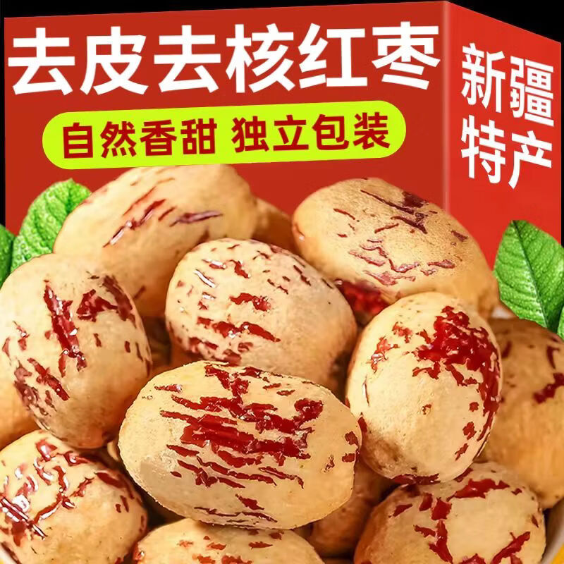 去皮去核红枣独立包装新疆若羌灰枣煮粥煲汤泡水脱皮无核红枣 去皮去核红枣500g*1袋