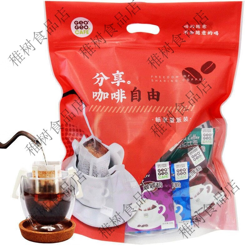 吉意歐滴濾式掛耳咖啡多口味現(xiàn)磨手沖便攜純黑咖啡粉50袋藍(lán)山意式 5種風(fēng)味50片裝1袋