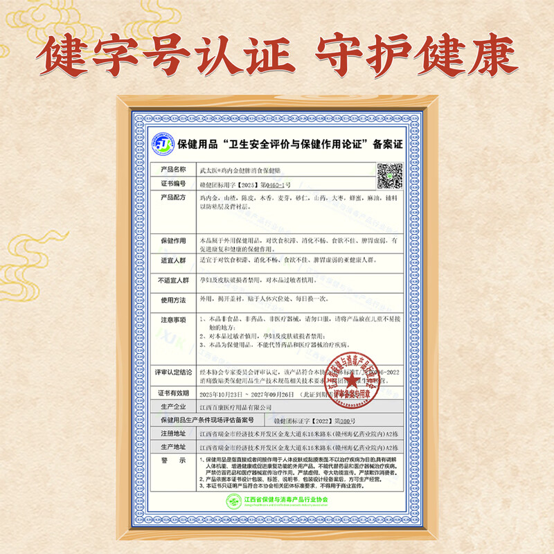 香港大药房有限公司鸡内金健脾消食贴小儿健脾儿童积食内热消食化积健脾养胃贴调理 【小儿健脾消食贴】1盒装 买2盒送一盒