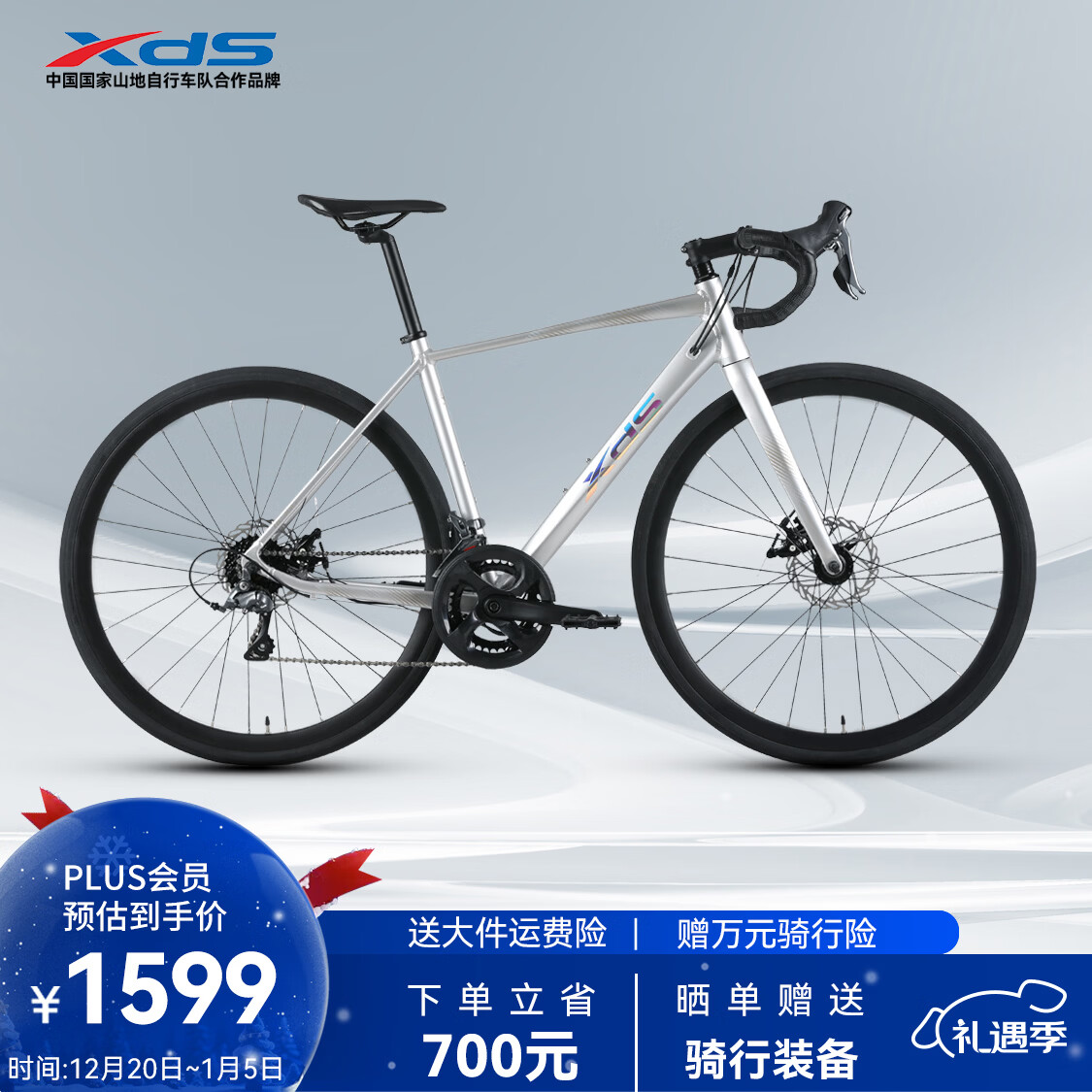 喜德盛公路自行车2025款RC300碟刹X6铝合金内走线车架Claris2*8速变速 银/灰 520mm（适合身高175-185cm）