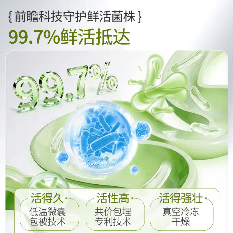 MBB科拓生物小银条益生菌冻干粉成人肠胃肠道活性菌菌群益生元正品 小银条7盒加赠2盒