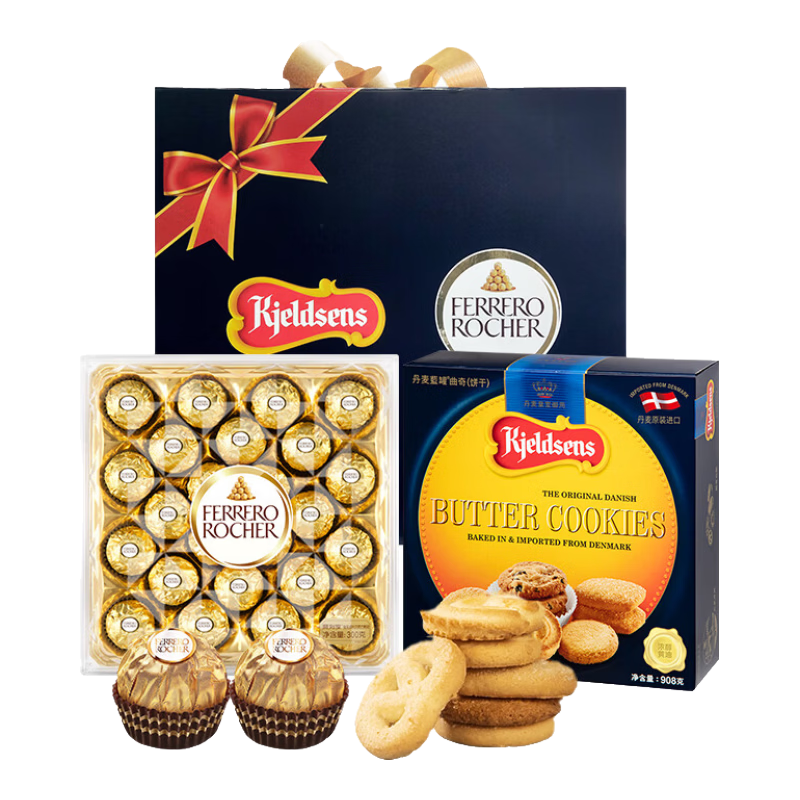 丹麥藍(lán)罐曲奇餅干&費(fèi)列羅巧克力聯(lián)名禮盒1208g 休閑零食企業(yè)圣誕送禮團(tuán)購(gòu)