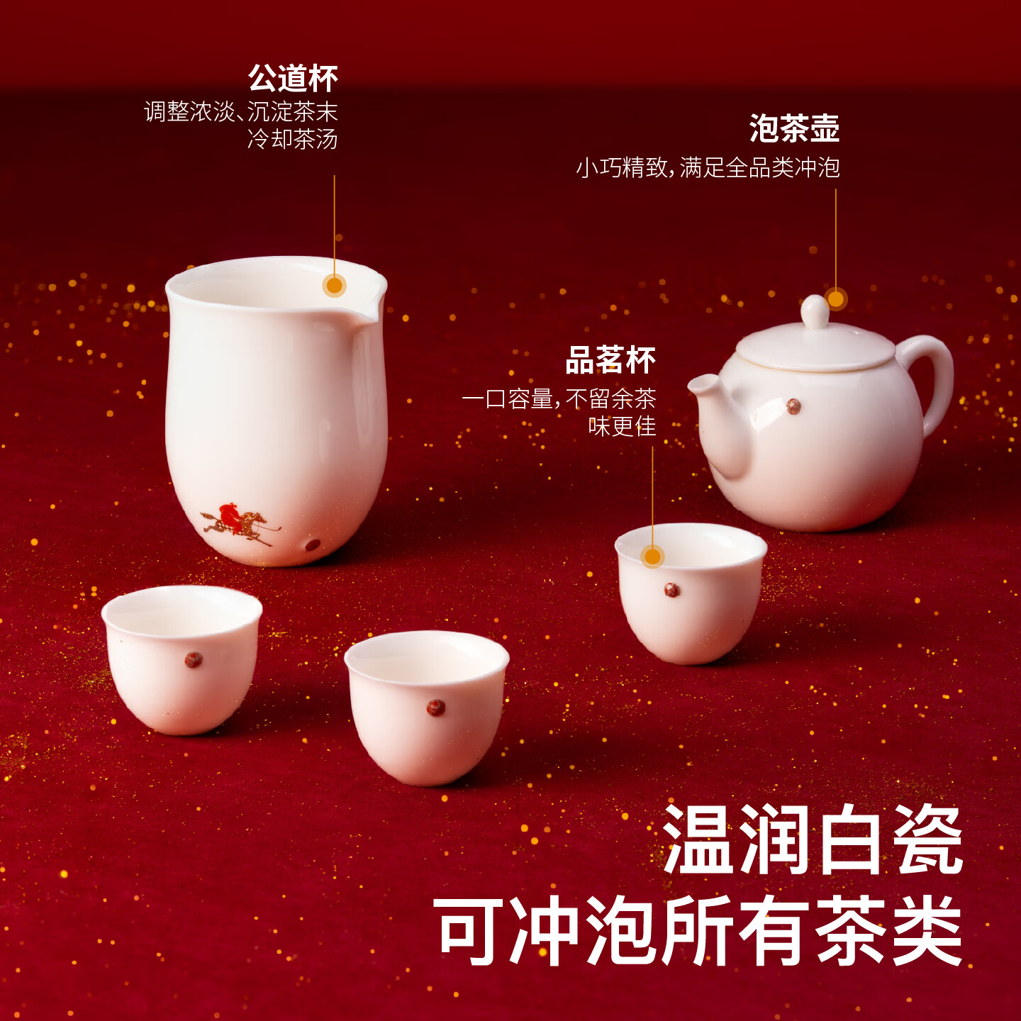 teastone美人痣踏歌行鞠羊脂玉白瓷功夫茶具套装礼盒1壶3杯公道杯茶壶马年 【马年限定】踏歌行·鞠 3人饮