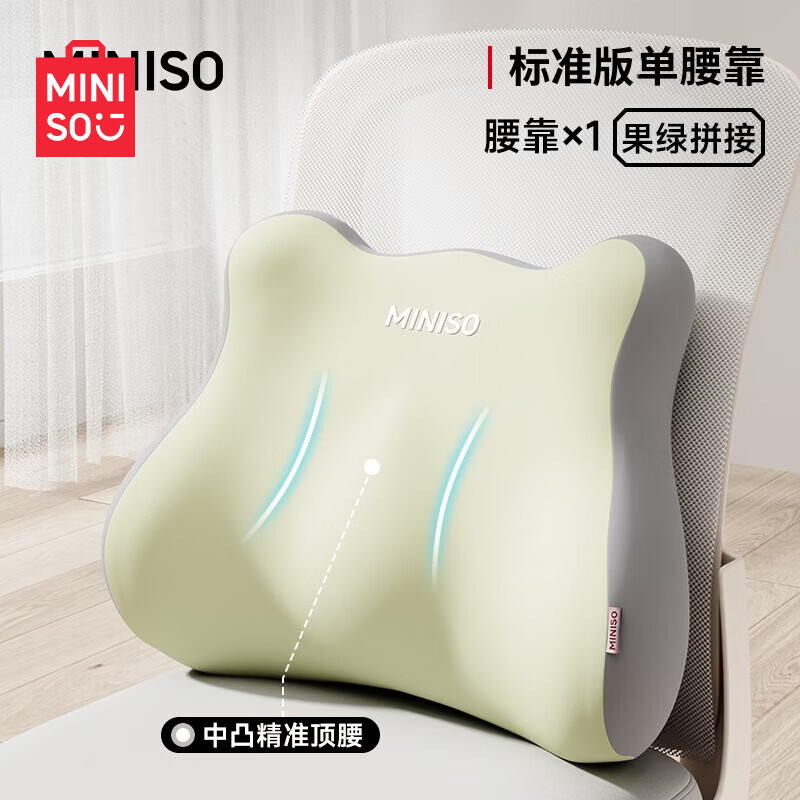 名创优品（MINISO）腰靠垫 办公室腰枕靠枕护腰工位坐垫久坐神器座椅子托靠背 【灰绿拼色】腰靠1个装