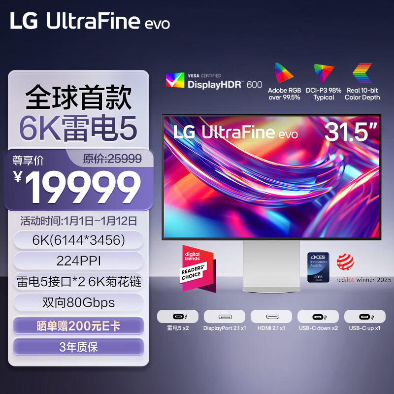 LG 31.5英寸6K显示器 双雷电5接口 UltraFine IPS Black 专业设计显示器HDR600兼容mac显示器32U990A