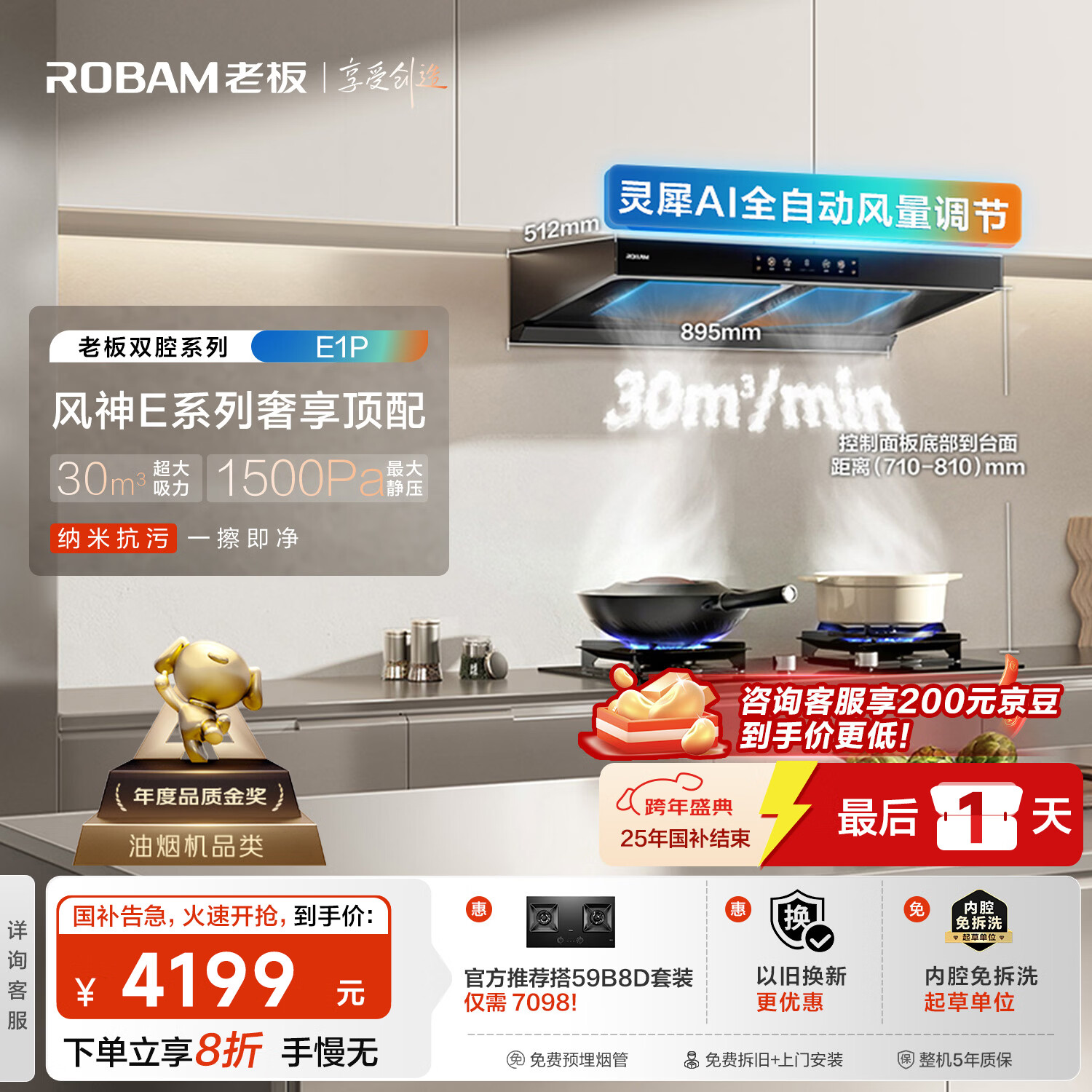 �ϰ塾����ϵ�ж��䡿���ô������ų����̻����Ҳ����Ծɻ������Ű�װһ����Ч����ŷʽ˫���Ƕ���E1P 4119Ԫ