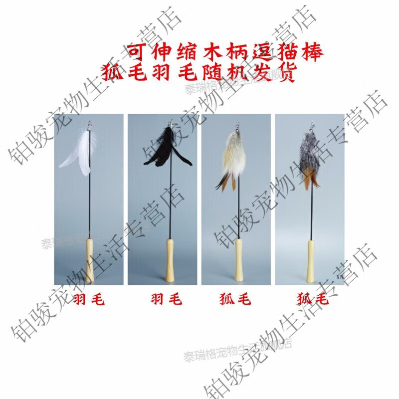 大菠萝宠物兔毛羽毛狐狸毛加长钢丝猫玩具毛带铃铛逗猫棒 短款兔毛条大约40cm
