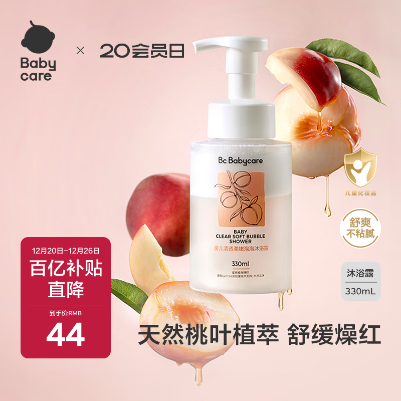 babycareӤ����ԡ¶ϴ��ˮ����һӤ�׶�������Ҷϴ�����һ����ˮ 330ml 41Ԫ