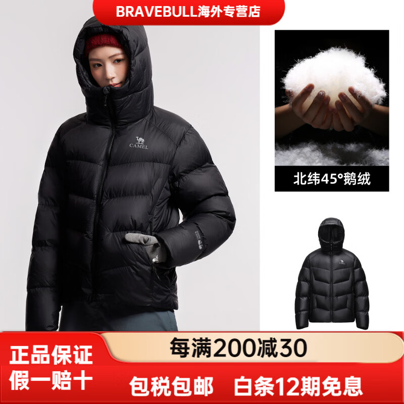 CAMEL骆驼鹅绒户外羽绒服冬季新女款男款高蓬松防钻绒防泼水外套 幻影黑，男女同款(XS-XXXL) XS 75-85斤