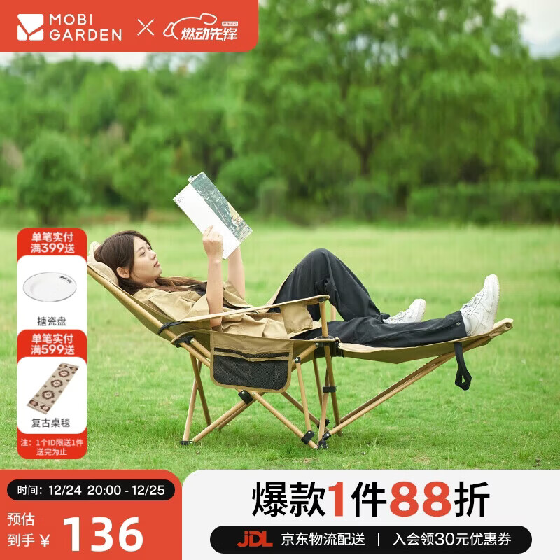 牧高笛（MOBIGARDEN）乐享躺椅 户外露营午休陪护折叠床带头枕折叠椅三挡坐躺可调节
