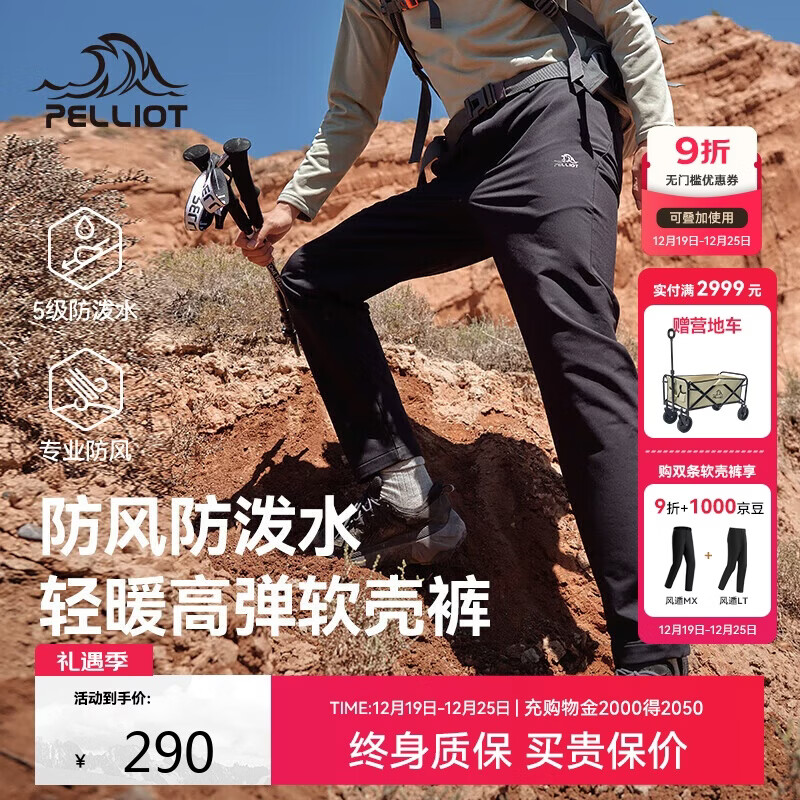伯希和（Pelliot）【风遁LT】徒步软壳裤男秋冬加绒保暖高弹透气耐磨防风运动登山裤