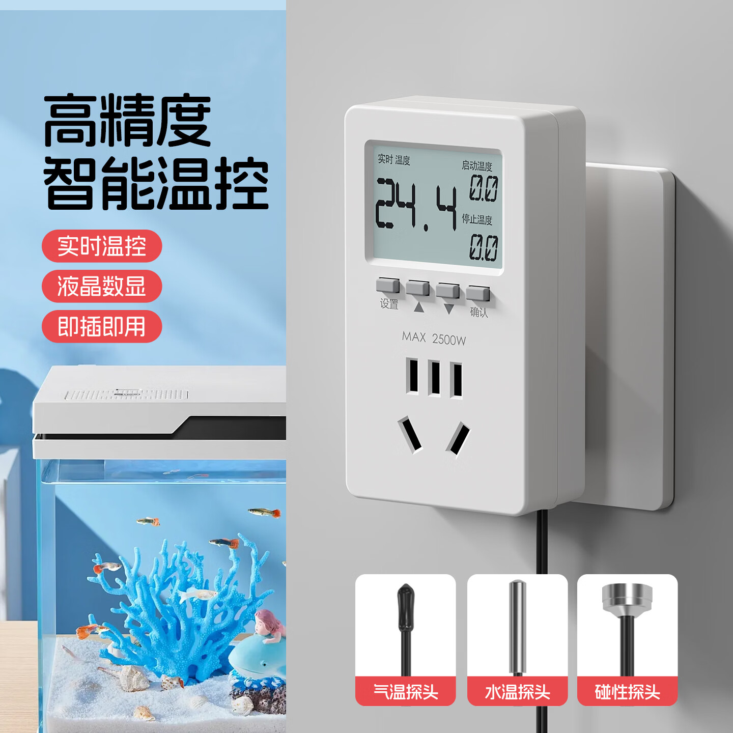 国际电工（FDD）温控器自动控温智能数显电子控温仪开关插座鱼缸养殖温度控制器 温控器【10A五孔/水温探头】