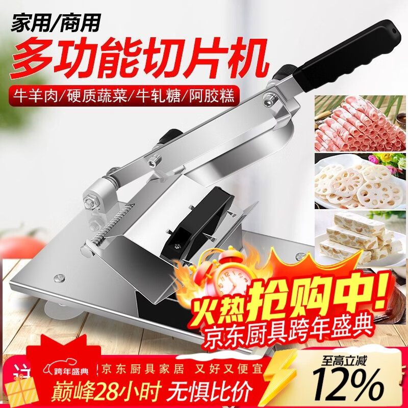 LZJV不锈钢切片机304鲜牛肉家用商用冻肉切肉片刨肉机切片神器 加厚升级+10袋+1刀片