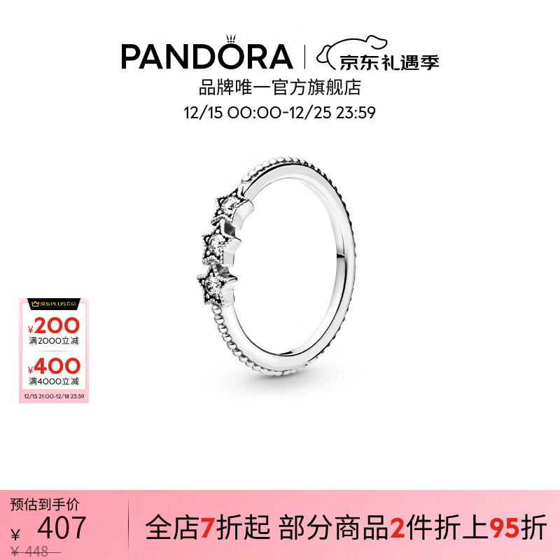 潘多拉（PANDORA）時刻星途戒指夢幻疊戴情侶對戒銀色百搭生日禮物送女友 天之星際 52mm—12號圈口