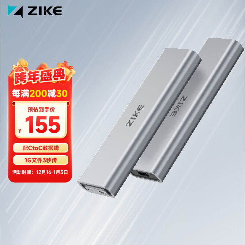 ZIKE m.2移动nvme固态硬盘盒子外接盒M2Type-C/USB3.2接口外置笔记本电脑SSD