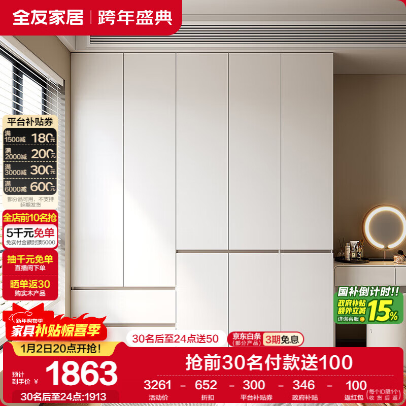 全友家居 大衣柜卧室现代简约家具衣服收纳储物柜子挂衣橱靠墙家用