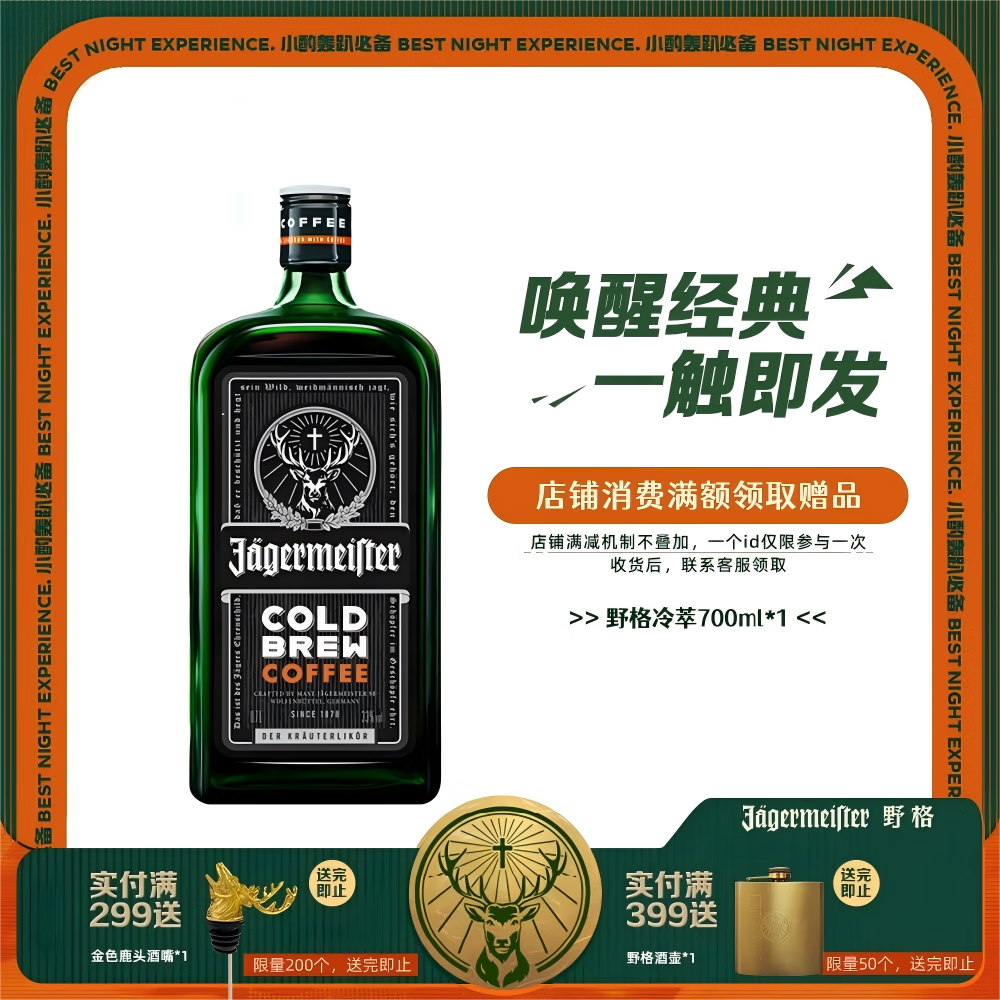 Ұ��Jagermeister���¹����� �������ھ� �����Ƶ������ƾ� 700ml 89Ԫ
