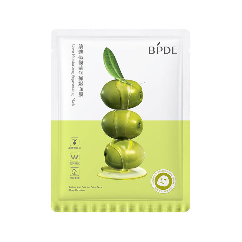 缤迪10片面膜 改善干燥粗糙补水保湿滋润秋冬脸干燥起皮爆皮护肤品 橄榄面膜 30片