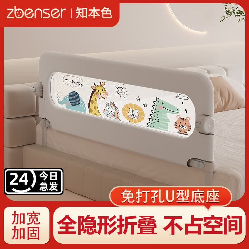 ZBENSER床围栏婴儿床围挡安全护栏儿童床上防摔防掉床边一面挡板折叠护栏 2m动物园【U型底座+固定带】 京东折扣/优惠券