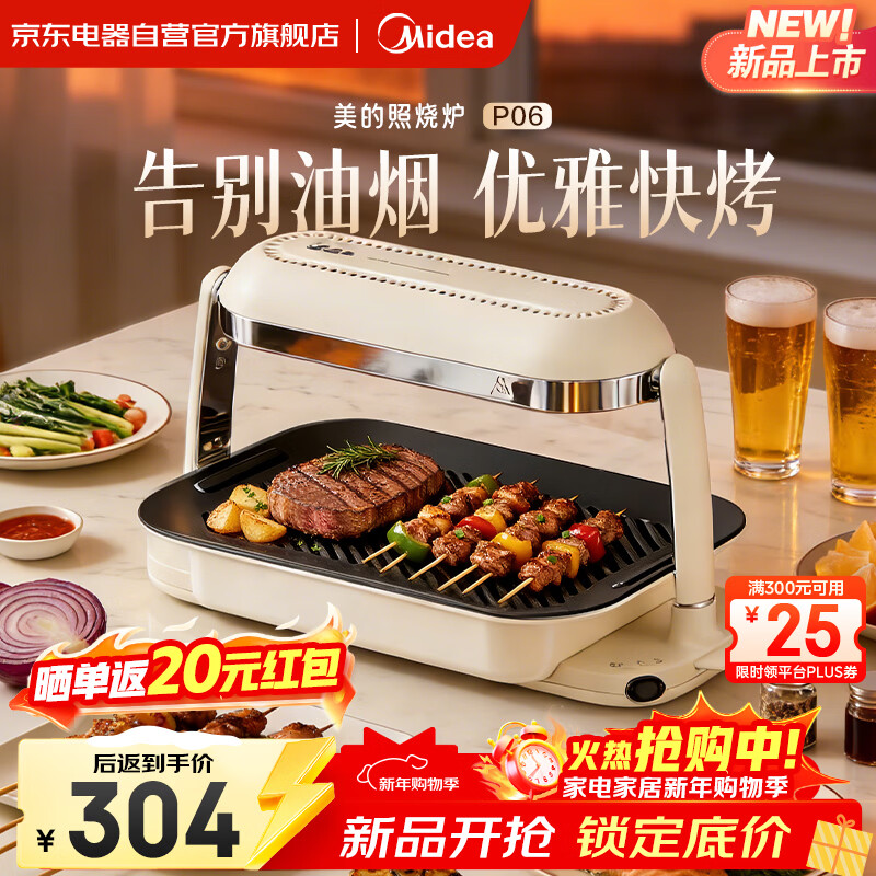 ���ģ�Midea������¯���ÿ��⿾��һ����翾�̹����տ�¯ר��ʯīϩ��������ɢ����ɲ�ϴ����๦�ܲ�մ P06 304Ԫ