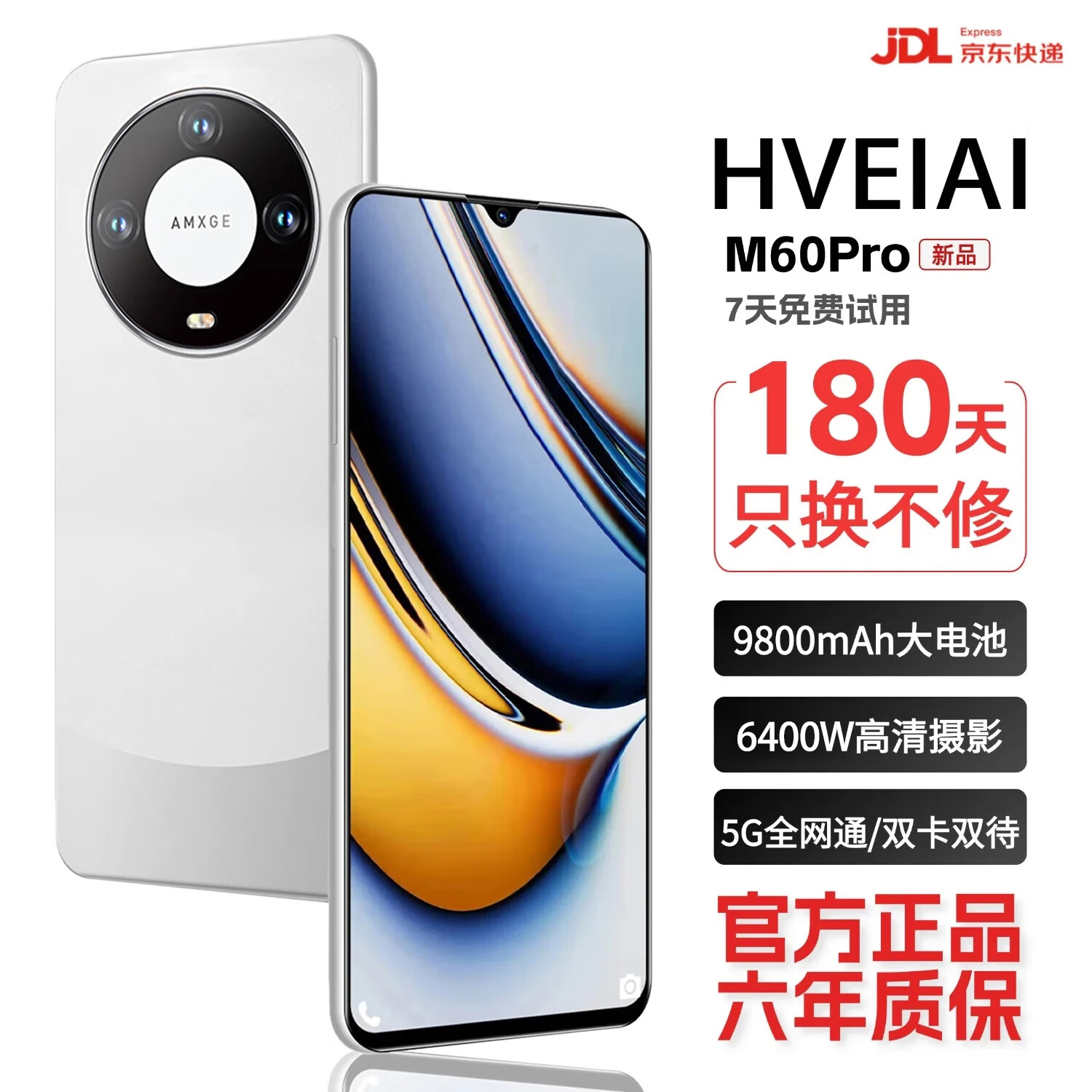 HVEIAI手机1TB大内存9800mAh快充长续航6400W高清像素  十面抗摔防水 学生电竞 老人AI智能全新原装 银白色 16GB运行+256GB内存 官方标配