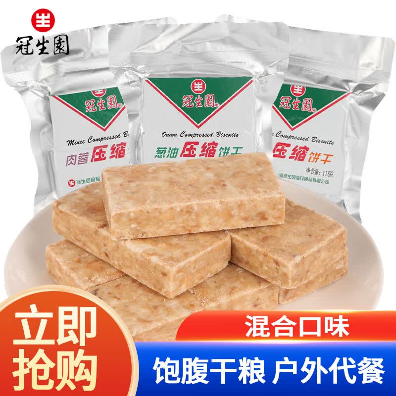 冠生园 压缩饼干118g 葱油芝麻多口味户外干粮 家庭储备零食饼干 【混合口味】118g*10包