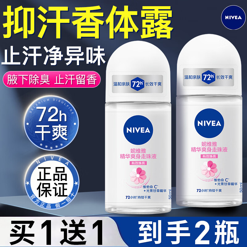 ��ά��ֹ��¶������Ůʿֹ����������¶ȥҸ����ζ�����ֺ���Ч����ȫ�� ����ˬ��50ml*2 35.91Ԫ