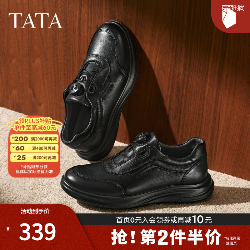 他她（TATA）2025秋商场同款舒适百搭休闲男鞋新款真皮商务休闲VMV01CM5 黑色 41