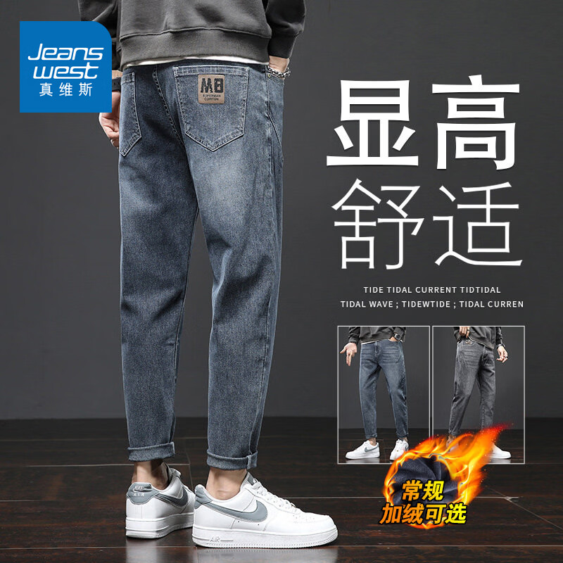 真维斯（Jeanswest）2026新款加绒牛仔裤男士宽松直筒弹力休闲裤秋冬潮流修身锥形裤子 蓝灰色 28