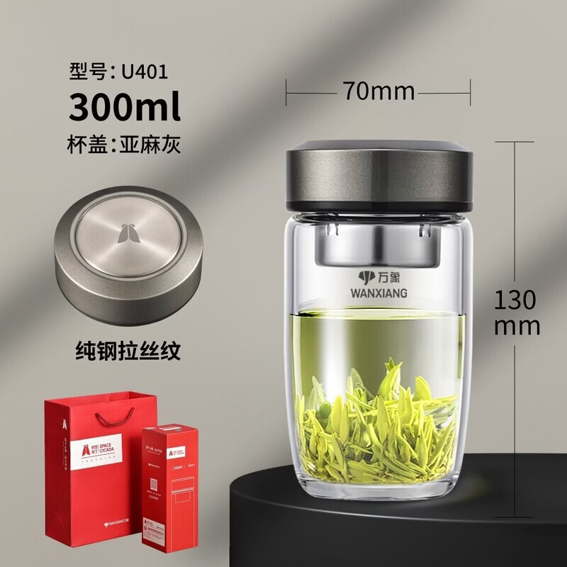 萬象（WANXIANG）玻璃杯單層加厚高檔鵝蛋泡茶杯子男女士夏季便攜水杯大肚茶杯 U401-300ML+杯套杯刷