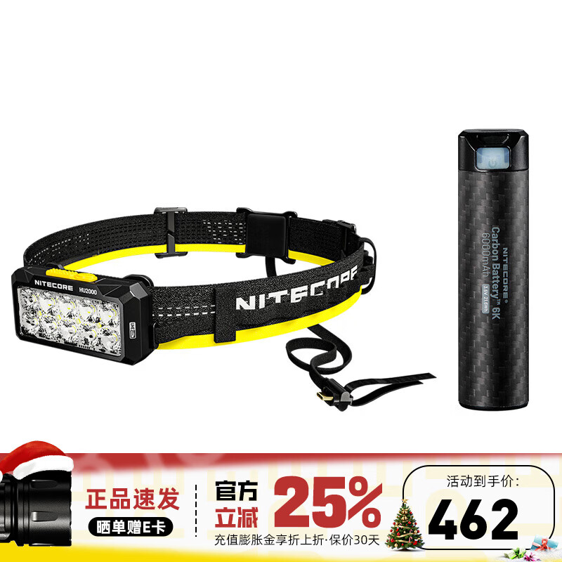奈特科尔（NITECORE）HU2000分体式轻便强光工作头灯长续航10核超亮户外工地矿灯维修灯 HU2000标配+6K碳纤维电池