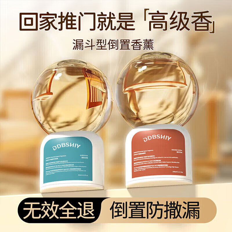 八海鸟香薰厕所香氛空气清新剂卫生间希尔顿全季卧室内持久留香衣柜除臭