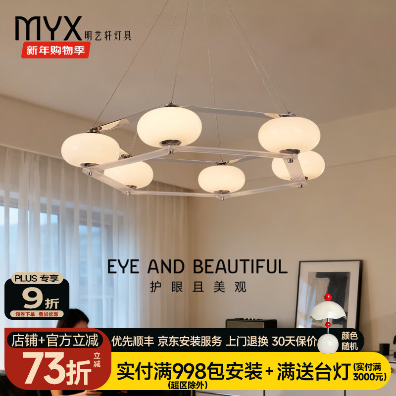 明艺轩包豪斯中古客厅主灯全光谱高端大气2025新款法式大厅吊灯全屋灯具 Pro版-6头-15-18㎡-精灵款