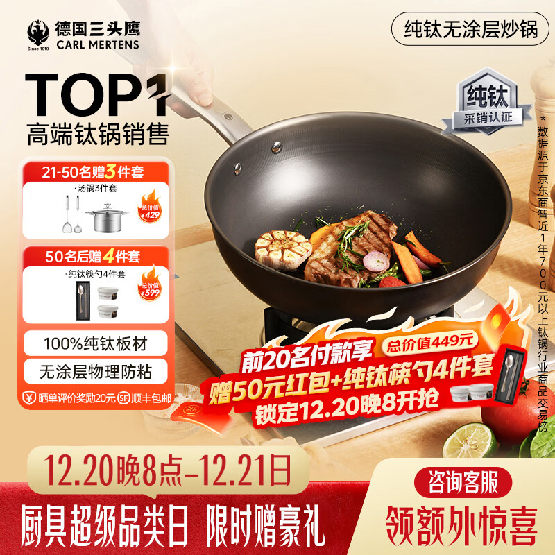 三头鹰无涂层钛不粘锅纯钛炒锅平底煎锅耐高温炒菜锅燃气灶电磁炉通用锅 纯钛不粘煎炒锅MTiD30 30cm