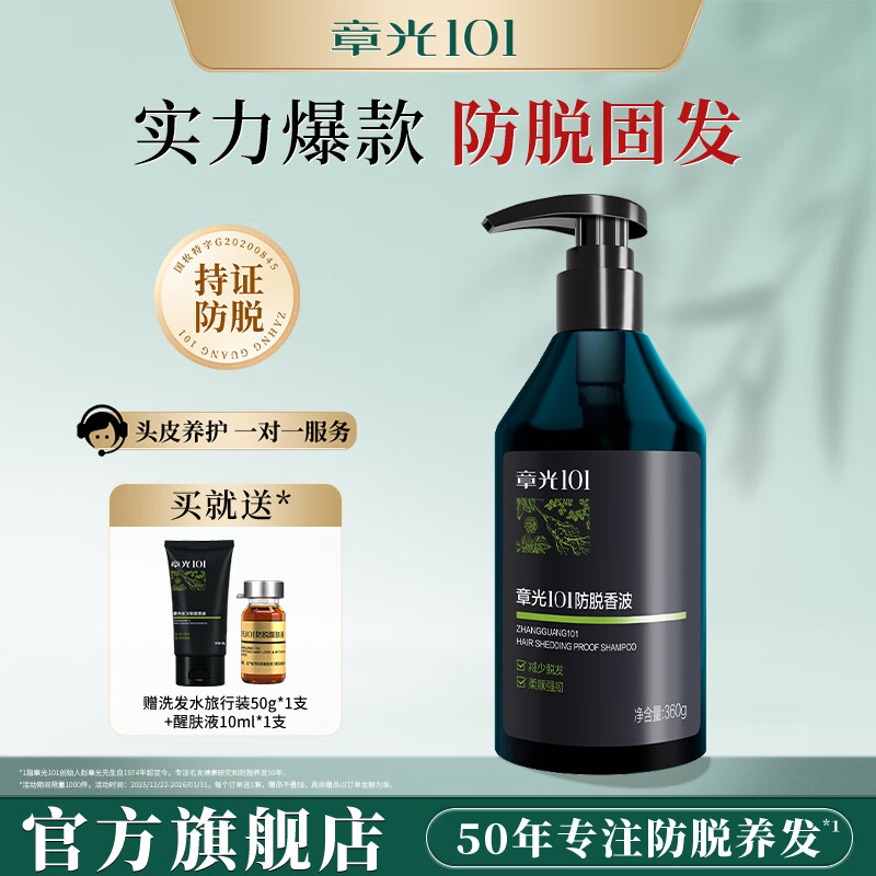 �¹�101�������ɷ���ϴ��ˮ���Ҷ����ϴ��¶���ٵ������Ϸ���Ůʿͨ�� ���������ɡ� 360g*1ƿ ����ѯ������ 88.77Ԫ