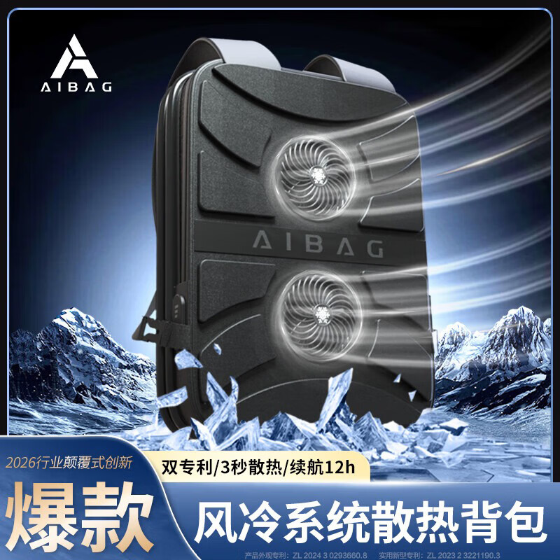 AIBAG【风冷散热背包】风扇男士双肩包大容量旅行背包17英寸防水电脑包 黑色【单品】