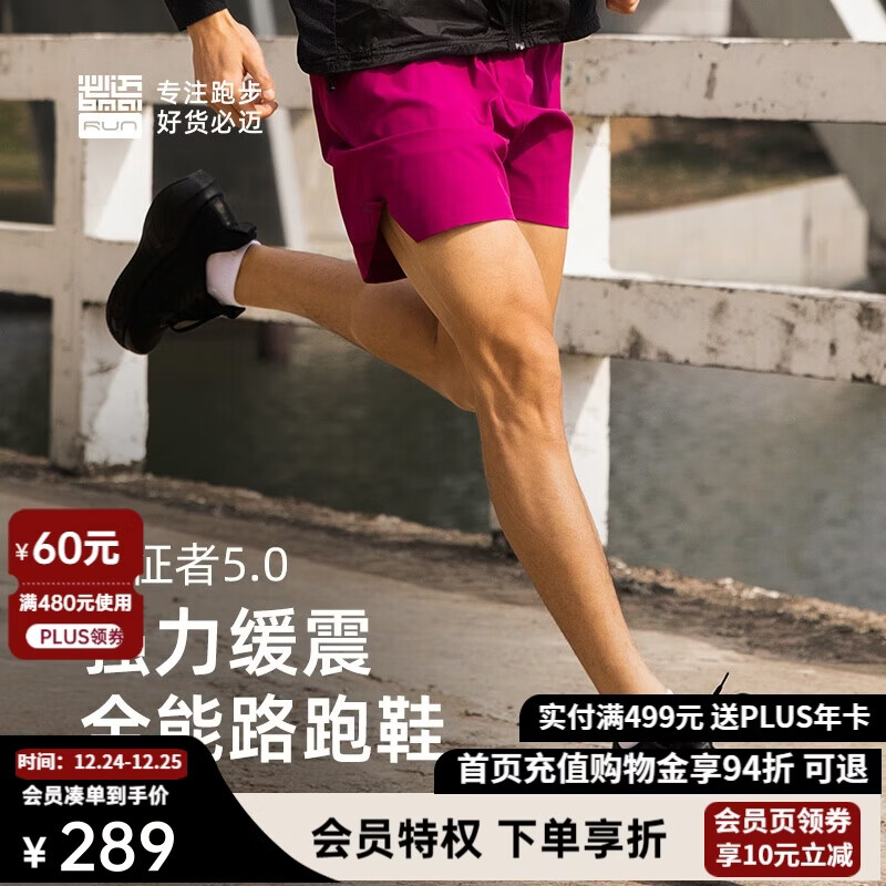 必迈（bmai）必迈远征者5.0跑步鞋运动男鞋轻弹缓震耐磨透气通勤慢跑鞋子男