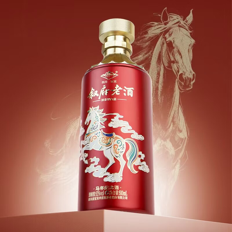 叙府老酒 马年生肖纪念酒 五粮浓香型白酒 过年送礼礼盒酒 高度白酒 52度 500mL 2瓶 礼盒装