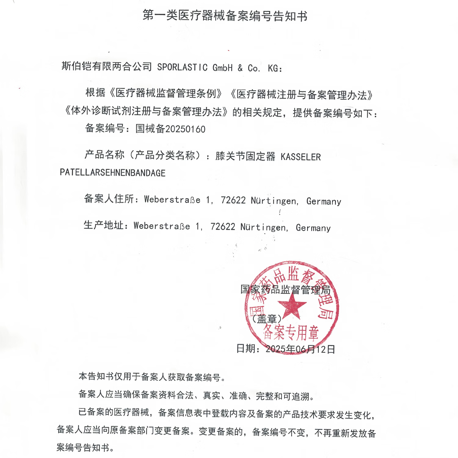 斯伯铠德国进口Sporlastic运动护膝膝盖保护带髌骨带膝关节固定器护具 灰色