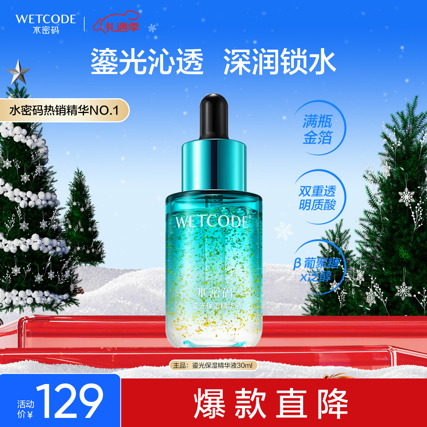 ˮ�����̹Ᵽʪ����Һ30ml 19.9Ԫ