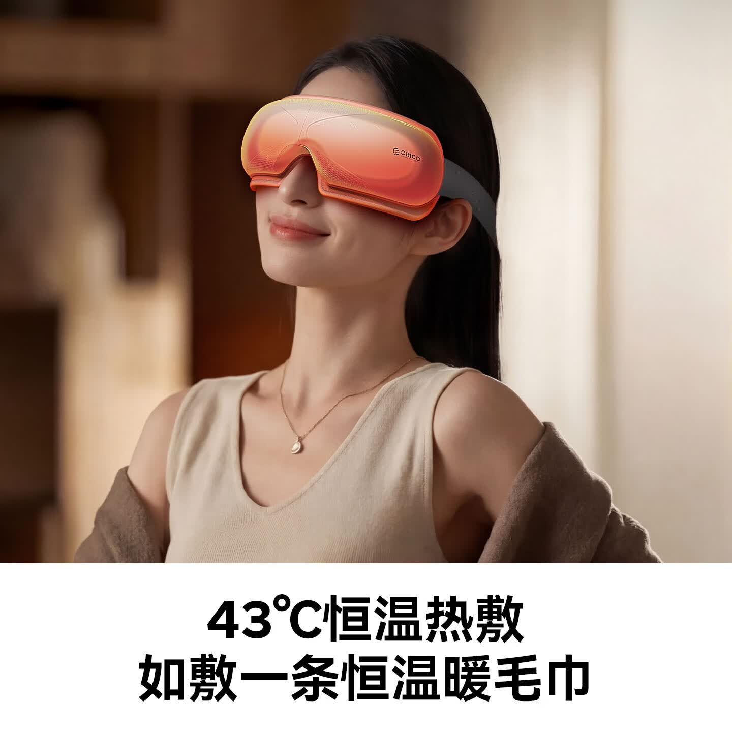奥睿科(ORICO)眼部按摩仪可视化护眼按摩器气囊式热敷舒缓眼睛疲劳眼罩男女生父母亲长辈生日礼物送礼 【基础款】按摩热敷+3种模式