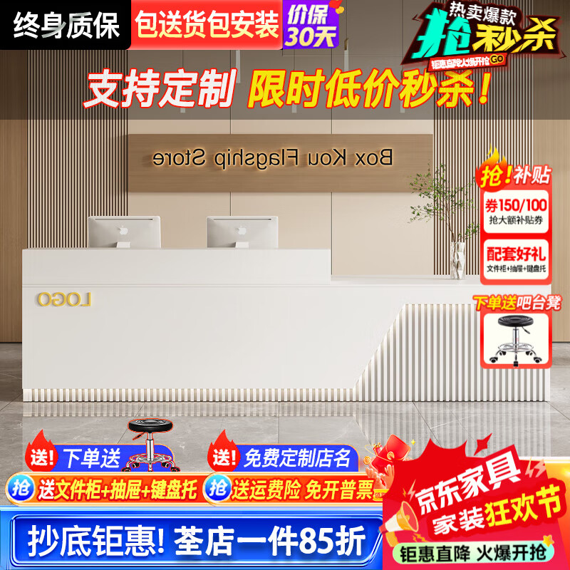 框蔻（kuangkou）收銀臺前臺接待臺吧臺柜臺桌創(chuàng)意美容院服裝店鋪收銀臺 右高白色+白色【左高備注】 120x60x100cm