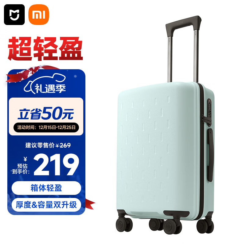 米家小米行李箱20英寸拉杆箱可登机箱万向轮旅行箱男女小型密码箱绿色