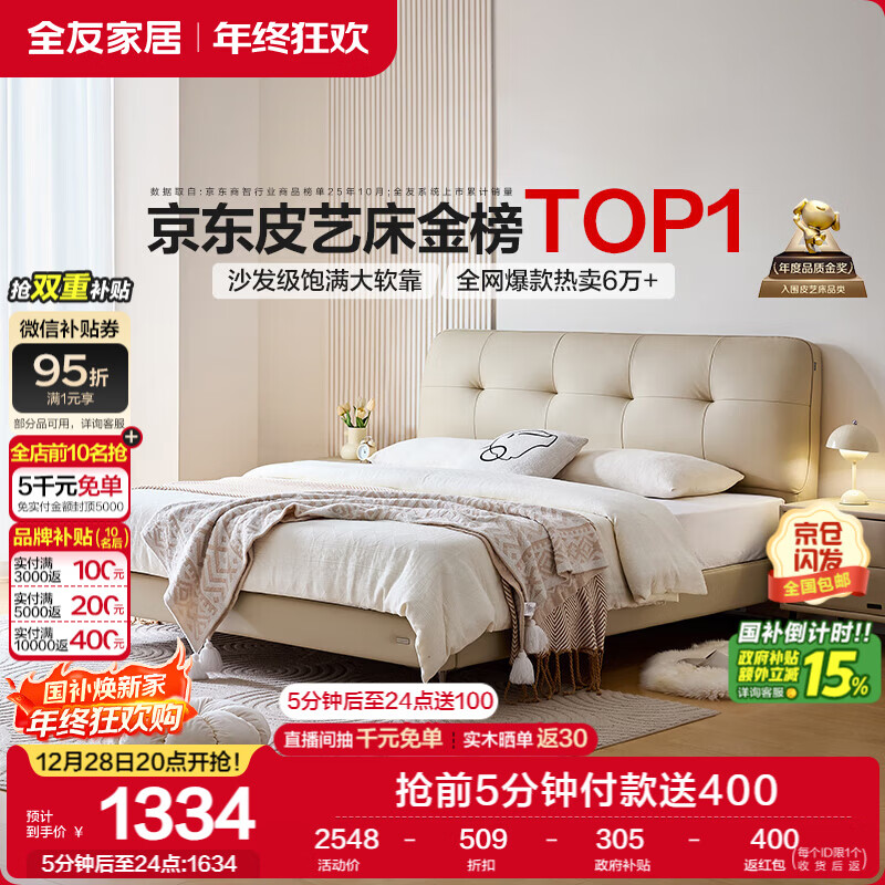 ȫ�ѼҾ� ���ͷ�ͷ��ţƤ������Ƥ��ͷ�����������Ҽ���1.8��˫�˴� 1334Ԫ