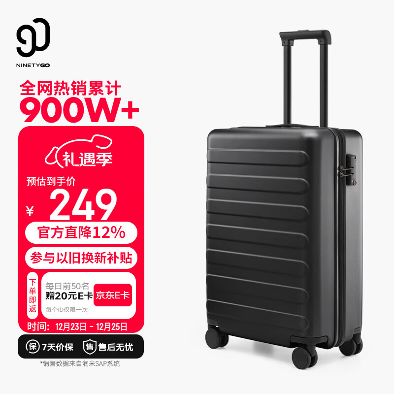 90分行李箱20英寸莱茵河经典款 拉杆箱登机旅行箱万向轮密码箱暗夜黑