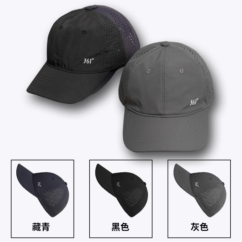 361°帽子男士棒球帽夏季遮阳帽网眼速干女生鸭舌帽运动休闲登山太阳帽 秘藏青【速干+透气+防晒】高品质感 可调节帽围【54-60cm】
