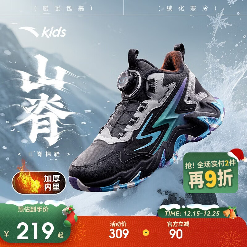 安踏儿童男女大童棉鞋2025冬季舒适保暖儿童运动加绒二棉鞋A12446933H